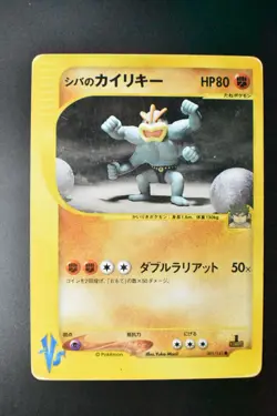 Bruno's Machamp 081/141 Vs Series 2001 1st Edition Japanese Pokemon Card - Image 2
