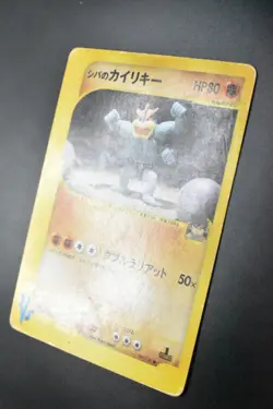 Bruno's Machamp 081/141 Vs Series 2001 1st Edition Japanese Pokemon Card - Image 4