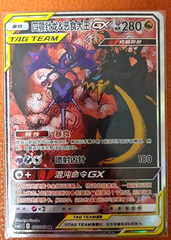 IN STOCK Pokemon TCG Naganadel & Guzzlord GX 075/061 SR Rare Holo Tag Team Card - Image 1