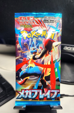 *NEW* Pokemon Japanese MEGA Brave Evolutions Booster Pack - 5 Card Pack - SEALED - Image 1