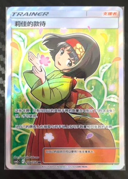 IN STOCK Pokemon TCG Erika's Hospitality 176/150 SR Rare Holo Supporter Card - Image 1