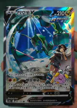 Pokemon TCG Rayquaza V SR 146/132 Rare Holo Card Perfect for Collectors In Stock - Image 1