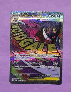 (a) Mega Gengar ex MA 230/193 M2a MEGA Dream ex Pokemon Card Japanese NM-MT - Image 1