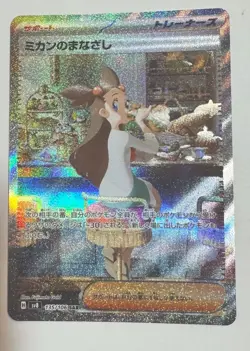 Pokemon Japanese - Jasmine’s Gaze 135/106 SAR Super Electric Breaker - Image 1