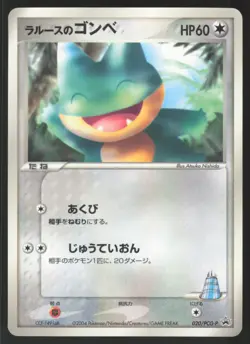 Pokemon Japanese LaRousse's Munchlax 020/PCG-P Shogakukan Promo HEAVY PLAY - Image 1
