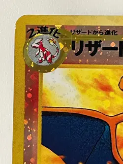 Charizard No.006 Neo Premium File 2 Promo Reverse Holo Japanese F/S From Japan - Image 2