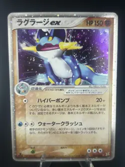 Swampert 050/080 Magma vs Aqua Two Ambitions 2003 Japanese Pokemon Card #253_30 - Image 1