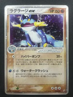 Swampert 050/080 Magma vs Aqua Two Ambitions 2003 Japanese Pokemon Card #253_30 - Image 3