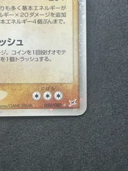 Swampert 050/080 Magma vs Aqua Two Ambitions 2003 Japanese Pokemon Card #253_30 - Image 5