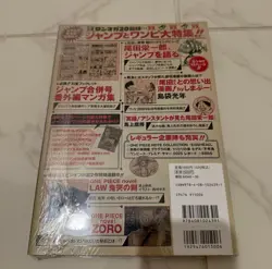 SEALED ONE PIECE Magazine Vol.20 Japan 2025.10.3 w/ Promo Card Monkey D. Luffy - Image 2