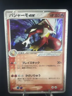 Blaziken ex 018/080 Magma vs Aqua: Two Ambitions Japanese Pokemon Card #251_30 - Image 1