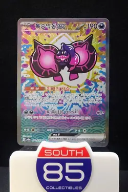Pokemon TCG Pecharunt EX SAR Festival EX SV8a Card 219/187 Korean - Image 1