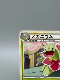 Meganium 001/L-P Challenge Road Legend Promo 2009 Japanese Pokemon Card LP - Image 4