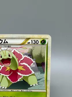 Meganium 001/L-P Challenge Road Legend Promo 2009 Japanese Pokemon Card LP - Image 5