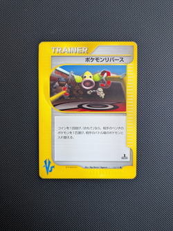 Pokemon card - Reverse Trainer 1st Edition - VS Series 133/141 - Jpn - LP+ - Image 1