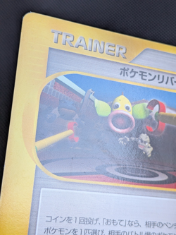 Pokemon card - Reverse Trainer 1st Edition - VS Series 133/141 - Jpn - LP+ - Image 4