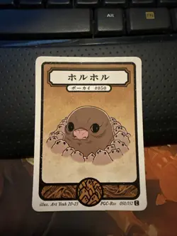 Pokai Gaku - Diglett - Art Yeuh - 50/152 - Custom Pokemon Card - Image 1