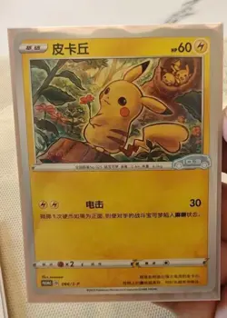Pokemon TCG Pikachu 066/S-P Rare Holo Promo Card In Stock Mint Condition - Image 2