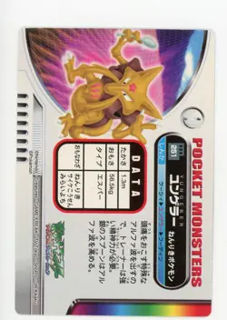 Pokemon Card Kadabra No. 251 Zukan Advanced Generation Japanese EX - Image 2