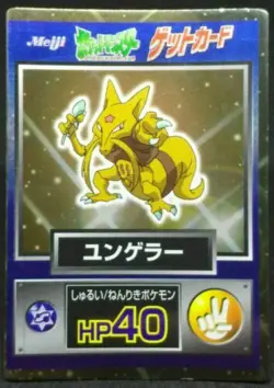 Pokemon Card Japanese Kadabra Holo Foil 1997 Meiji Rare Promo Get Card EX - Image 1