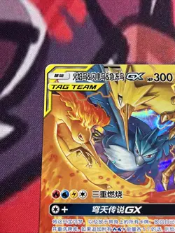 Moltres & Zapdos & Articuno GX 104/150 - Tag Team Chinese - Pokemon Card - Image 3