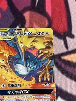 Moltres & Zapdos & Articuno GX 104/150 - Tag Team Chinese - Pokemon Card - Image 4