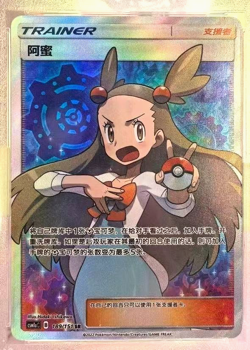 Pokemon TCG Whitney 189/151 Rare Holo SR Supporter Card In Stock Mint Condition - Image 1