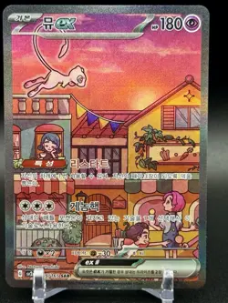 Mew ex SAR 205/165 SV2a Pokemon Card 151 Pokemon Korean Free Ship! - Image 1