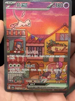 Mew ex SAR 205/165 SV2a Pokemon Card 151 Pokemon Korean Free Ship! - Image 3