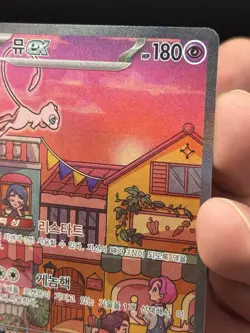 Mew ex SAR 205/165 SV2a Pokemon Card 151 Pokemon Korean Free Ship! - Image 4