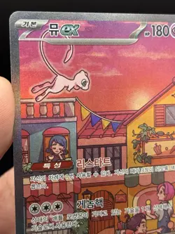 Mew ex SAR 205/165 SV2a Pokemon Card 151 Pokemon Korean Free Ship! - Image 5