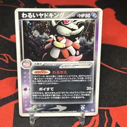 Dark Slowking Holo 1st Edition 044/084 EX Team Rocket Returns Pokemon Card F/S - Image 2