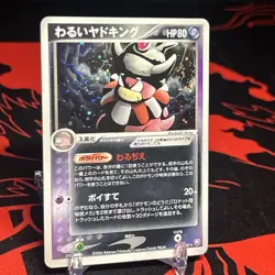 Dark Slowking Holo 1st Edition 044/084 EX Team Rocket Returns Pokemon Card F/S - Image 3