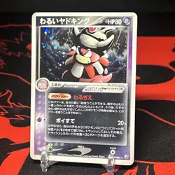 Dark Slowking Holo 1st Edition 044/084 EX Team Rocket Returns Pokemon Card F/S - Image 4
