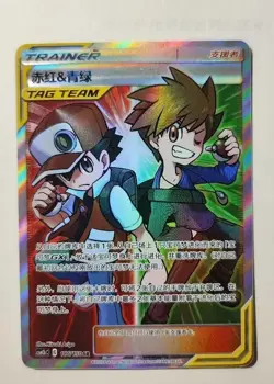IN STOCK Pokemon TCG Red & Green 186/150 SR Rare Holo Tag Team Supporter Card - Image 3
