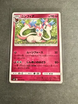 Sylveon 064/095 sm12 Japanese Pokemon Card - LP - Image 1