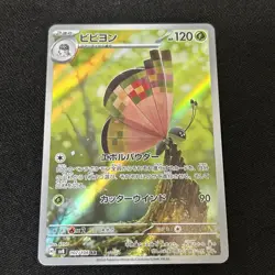 NEAR MINT Pokemon Card Vivillon AR 107/106 SV8 Super Electric Breaker Japanese - Image 1