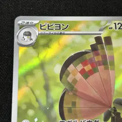 NEAR MINT Pokemon Card Vivillon AR 107/106 SV8 Super Electric Breaker Japanese - Image 3