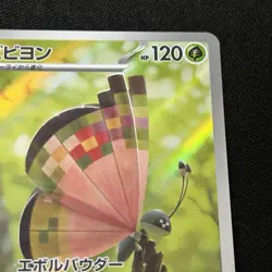 NEAR MINT Pokemon Card Vivillon AR 107/106 SV8 Super Electric Breaker Japanese - Image 4