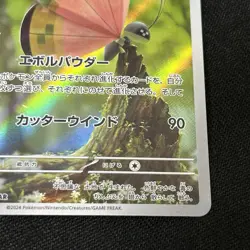 NEAR MINT Pokemon Card Vivillon AR 107/106 SV8 Super Electric Breaker Japanese - Image 5