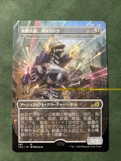 MTG - Mechagodzilla - Crystalline Giant - JP Alternate Art, Ikoria (IKO) - Image 1