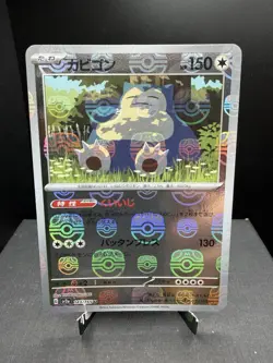 Pokemon TCG SV2a 151 Japanese Snorlax 143/165 Master Ball Reverse Holo NM! - Image 1