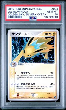 2005 POKEMON JPN GOLDEN SKY, SILVERY OCEAN #034 JOLTEON-HOLO PSA 10 - Image 1