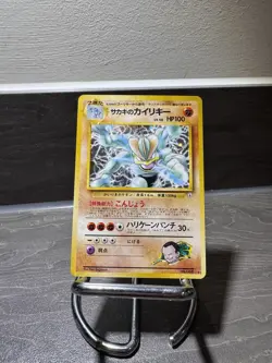 Japanese Pokemon Card Giovanni's Machamp No.068 Gym Challenge Holo - Image 1
