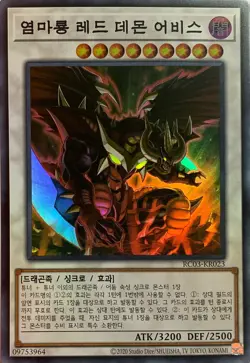 Yu-Gi-Oh! Hot Red Dragon Archfiend Abyss RC03-KR023 Super Rare - Image 1