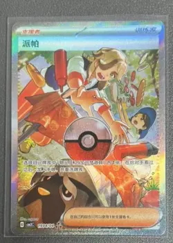 IN STOCK Pokemon Perrserker Card 19 04/04 Collector's Item Trainer Card - Image 1