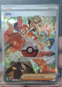 IN STOCK Pokemon Perrserker Card 19 04/04 Collector's Item Trainer Card - Image 2