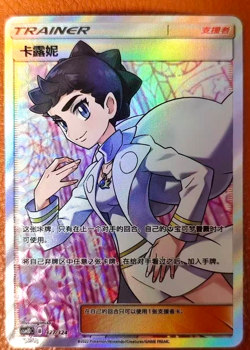 IN STOCK Pokemon Diantha Card 327/324 Collector's Item Trainer Card - Image 1