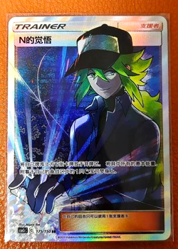 IN STOCK Pokemon TCG N's Resolve 175/150 SR Rare Holo Supporter Card - Image 1