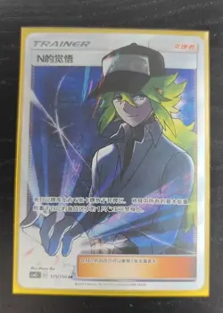 IN STOCK Pokemon TCG N's Resolve 175/150 SR Rare Holo Supporter Card - Image 2